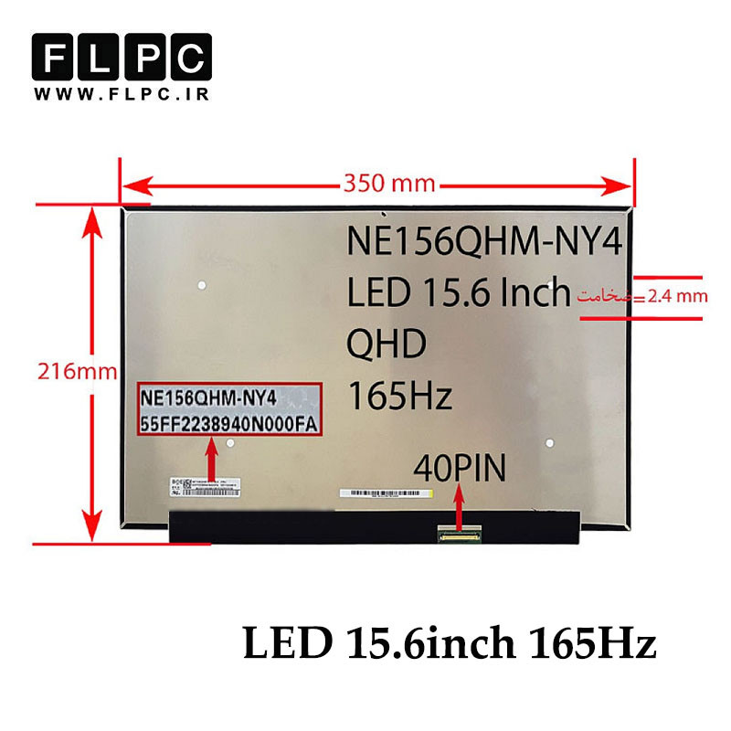 ال ای دی لپ تاپ 15.6 نازک 40 پین NE156QHM-NY4 _QHD-EDP-165HZ بدون جاپیچ- برند BOE