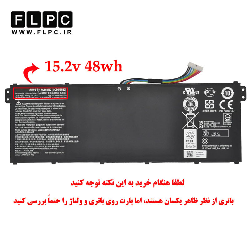 باتری لپ تاپ ایسر Acer AC14B8J _3100mAh برند GIMO Plus