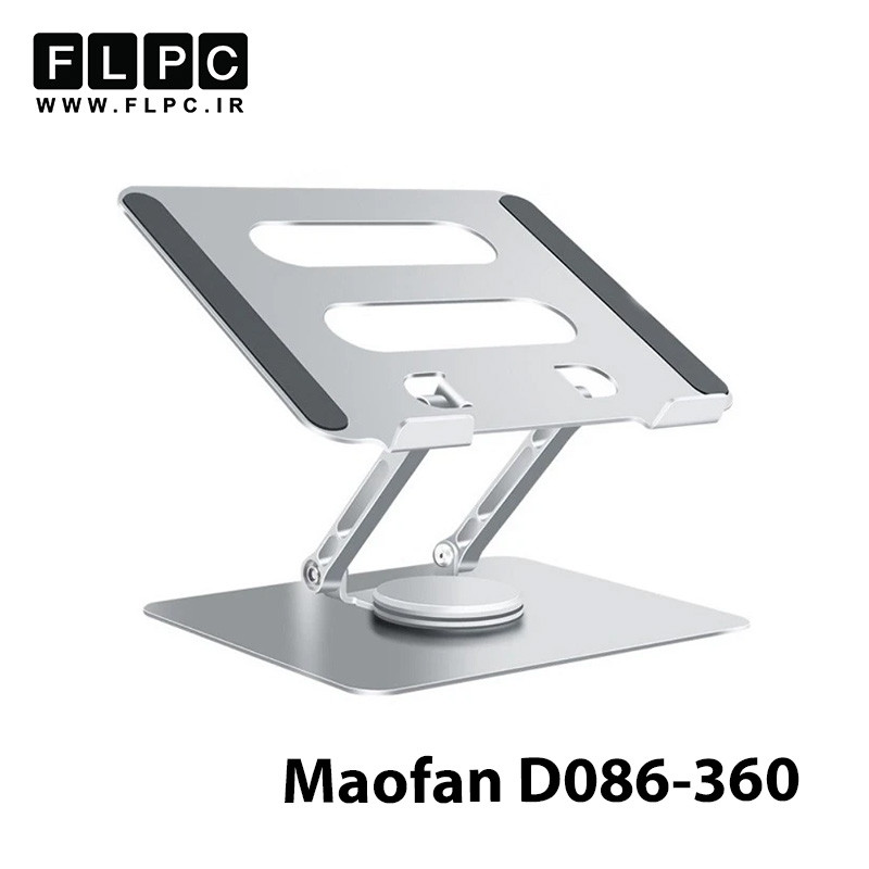 استند لپ تاپ Maofan مدل D086 360 Rotation