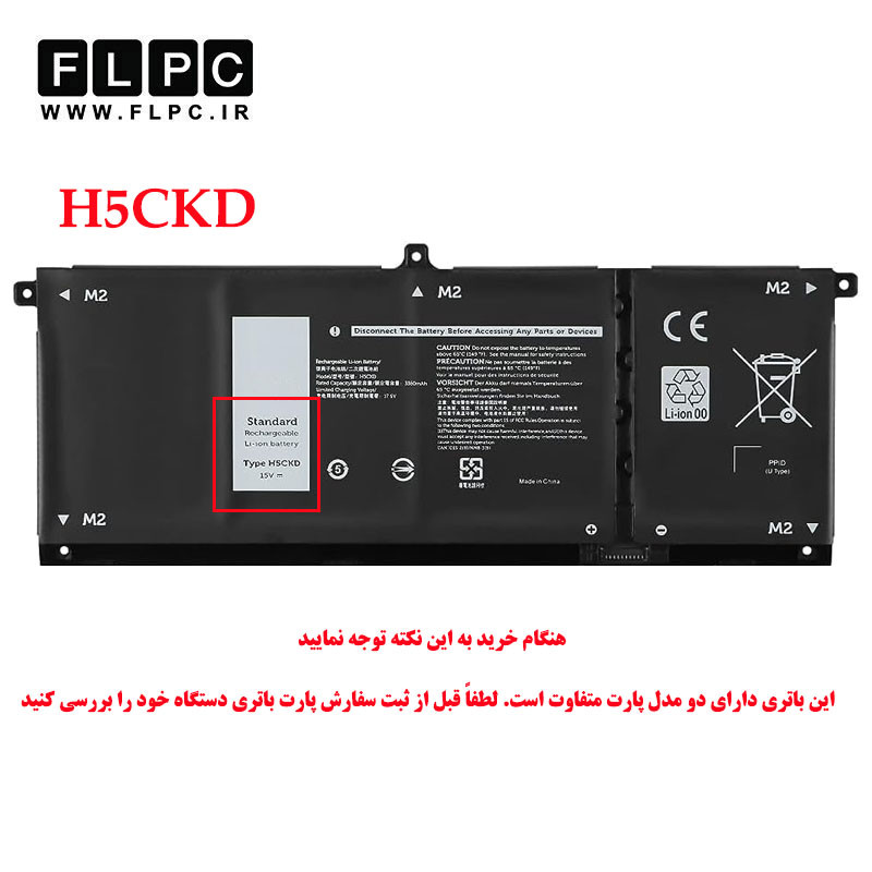 باتری لپ تاپ دل Dell Vostro 5300 _3600mAh