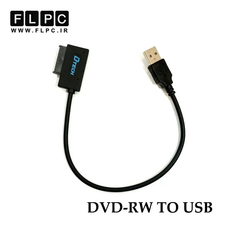 کابل تبدیل DVDRW به USB مدل D-Tech