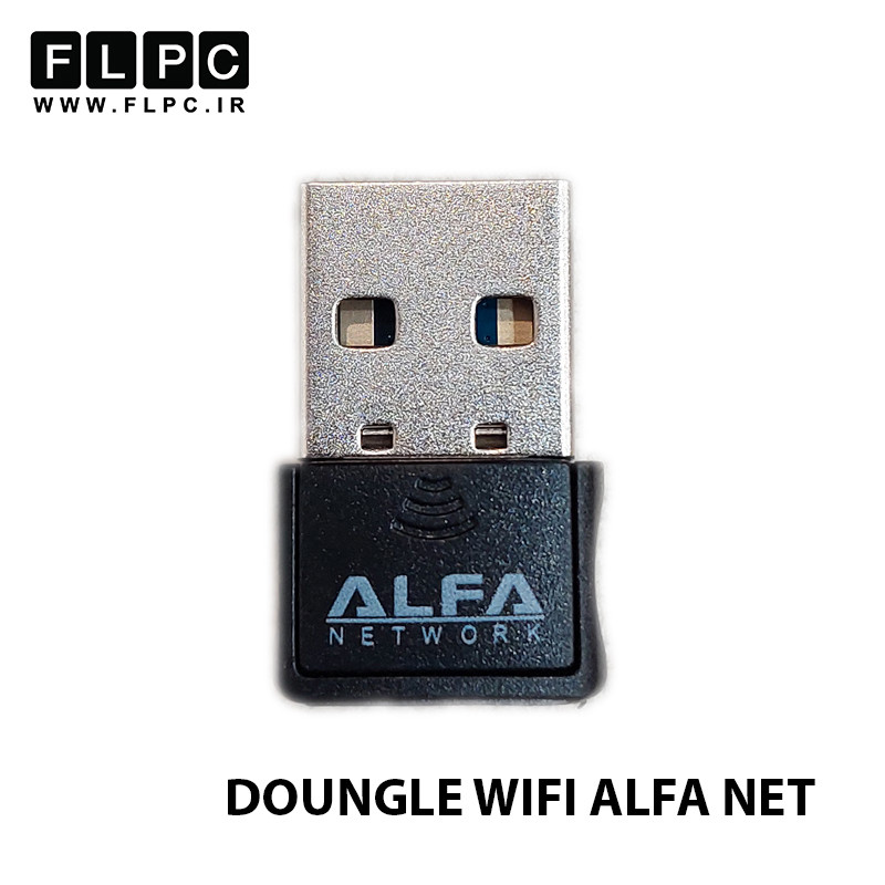 دانگل وای فای بدون آنتن آلفا نت ALFA Net WiFi