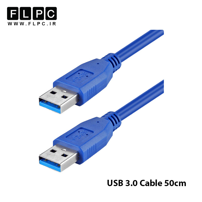 کابل USB 3.0 طول 50 سانتی متر