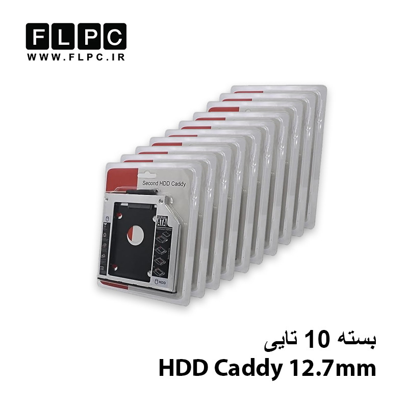 تبدیل دی وی دی به هارد HDD Cady Sata Slim (Normal) 12.7mm