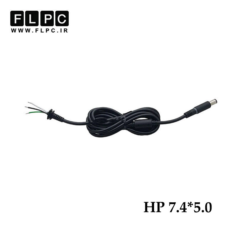 کابل آداپتور لپ تاپ اچ پی سه سیم _HP 7.4*5.0 چراغ دار- آمپر بالا