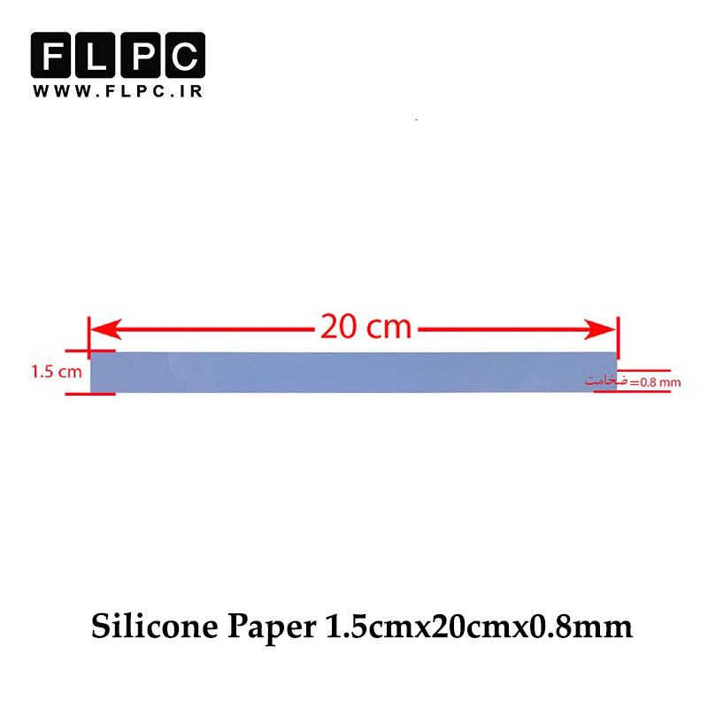 پد سیلیکون 1.5cm x 20cm x 0.8mm متوسط- آبی