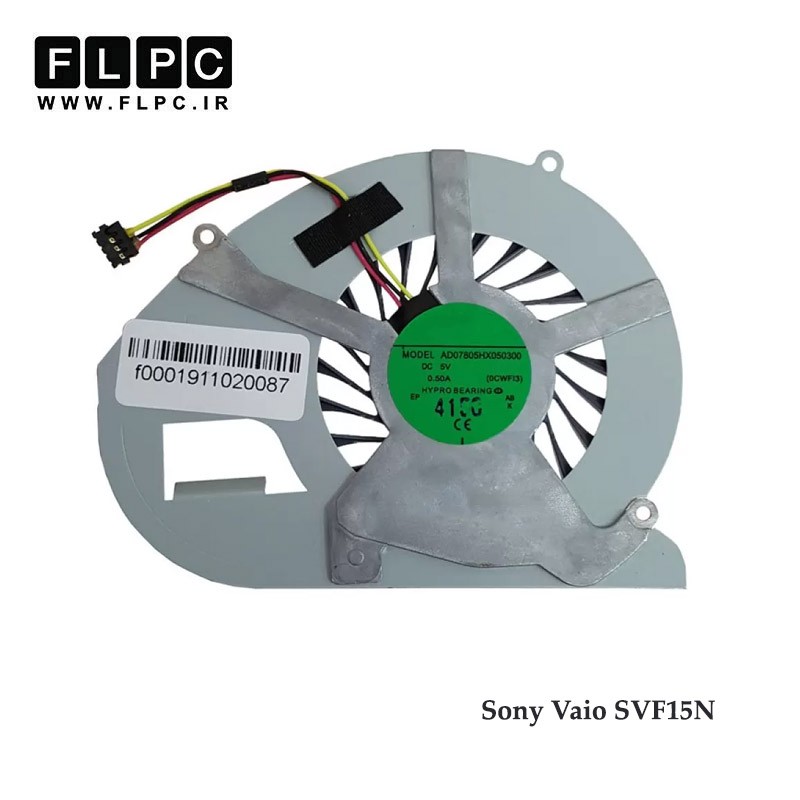 فن لپ تاپ سونی Sony Vaio SVF15N سه سیم- اورجینال