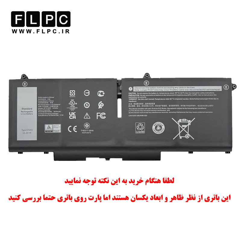 باتری لپ تاپ دل Dell Latitude 7330 _2800mAh برند MM
