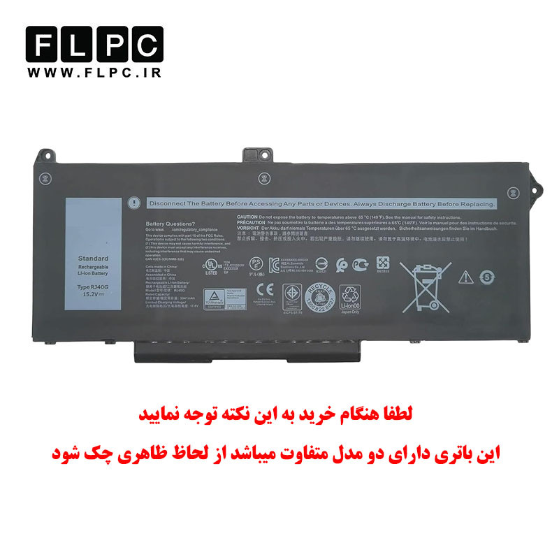 باتری لپ تاپ دل Dell M033W _3000mAh برند MM