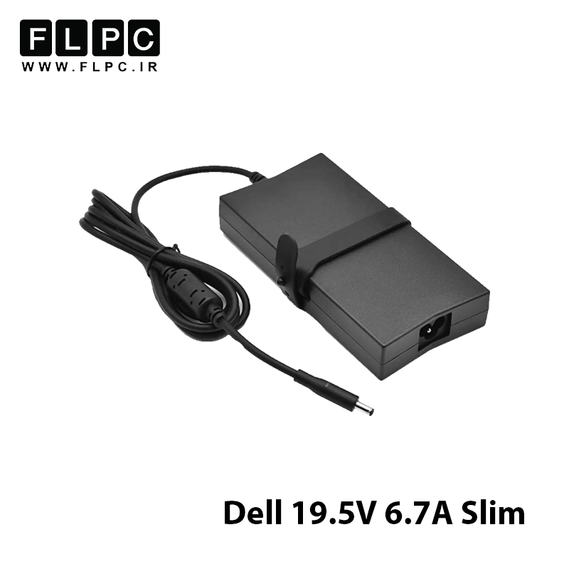 آداپتور لپ تاپ دل Dell 19.5V 6.7A Slim _4.5*3.0 سوزنی-  گارانتی بیمه ایران