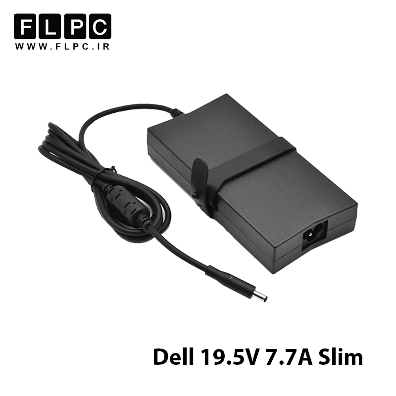 آداپتور لپ تاپ دل Dell 19.5V 7.7A Slim _4.5*3.0 سوزنی- گارانتی بیمه ایران