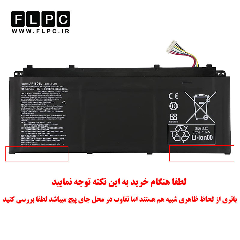 باتری لپ تاپ ایسر Acer AP15O5L _4350mAh برند MM