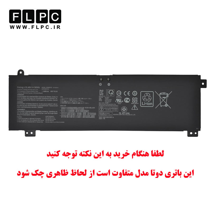 باتری لپ تاپ ایسوس Asus TUF Gaming FA507 _2900mAh