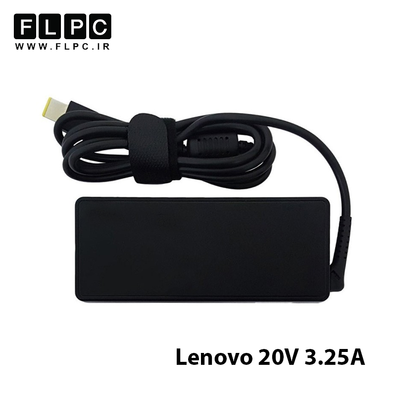 آداپتور لپ تاپ لنوو Lenovo 20V 3.25A _USB گارانتی بیمه ایران