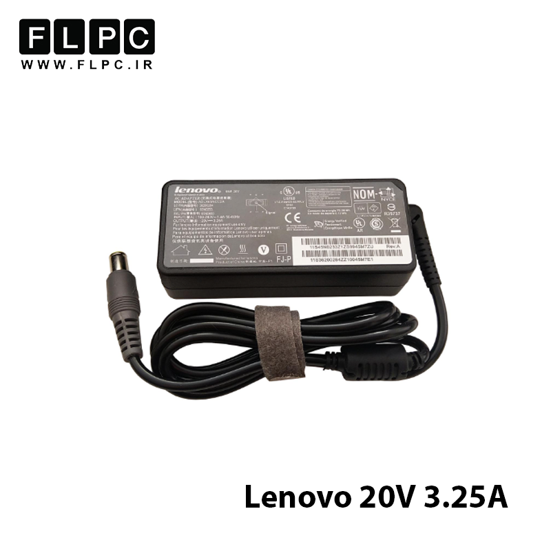 آداپتور لپ تاپ لنوو Lenovo 20V 3.25A _7.9*5.5 سردلی- گارانتی بیمه ایران
