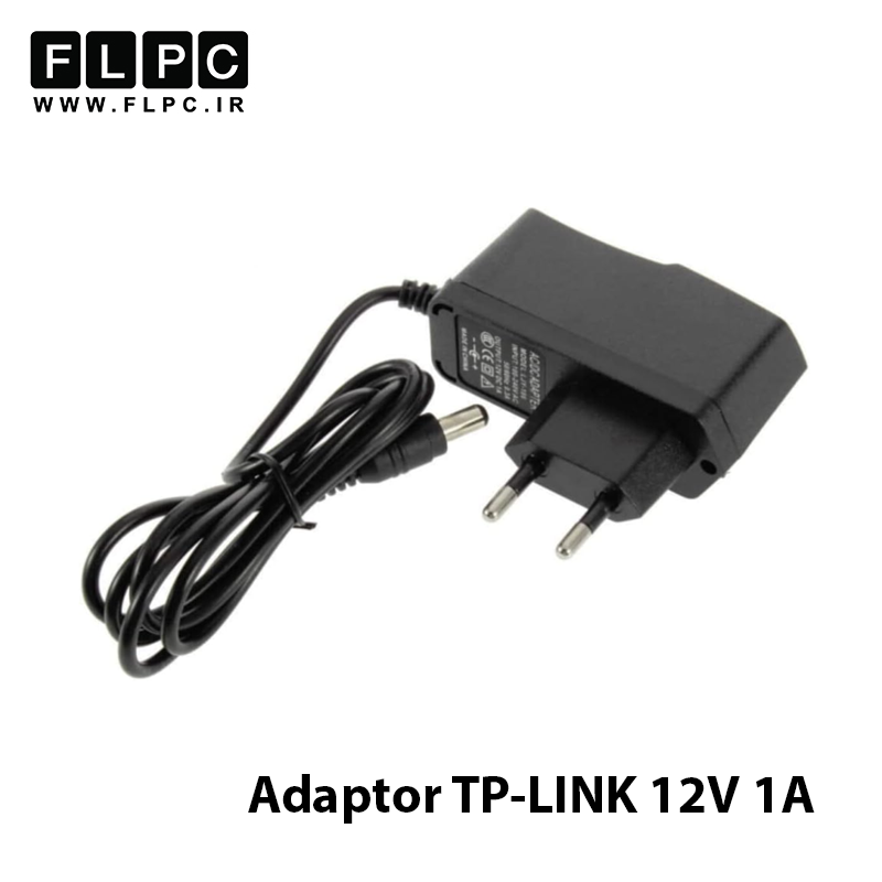 آداپتور مودم تی پی لینک TP-Link 12V 1A _5.5*2.5