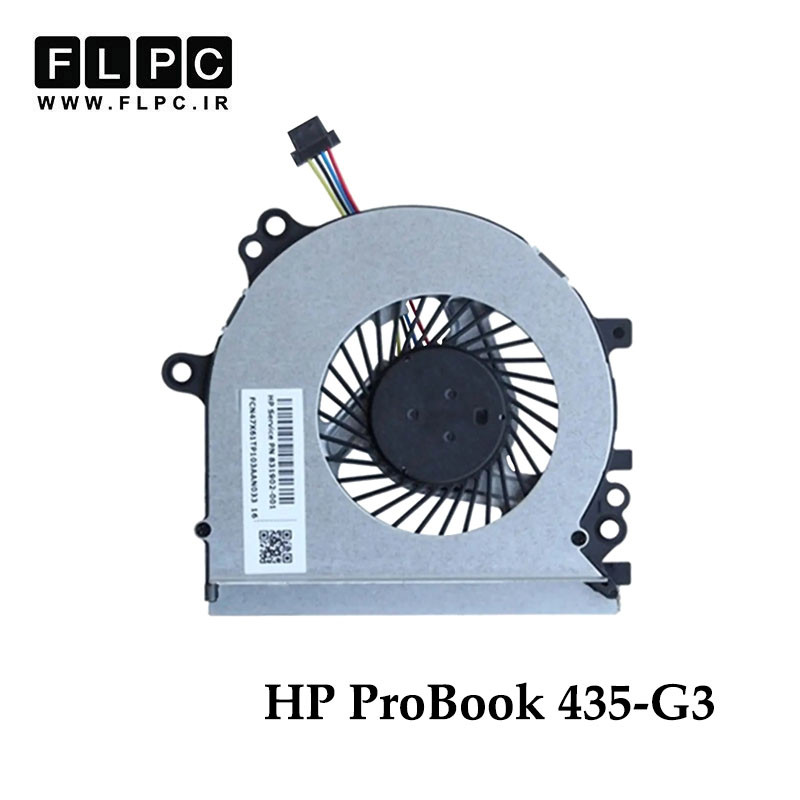 فن لپ تاپ اچ پی HP ProBook 435-G3 چهارسیم- اورجینال