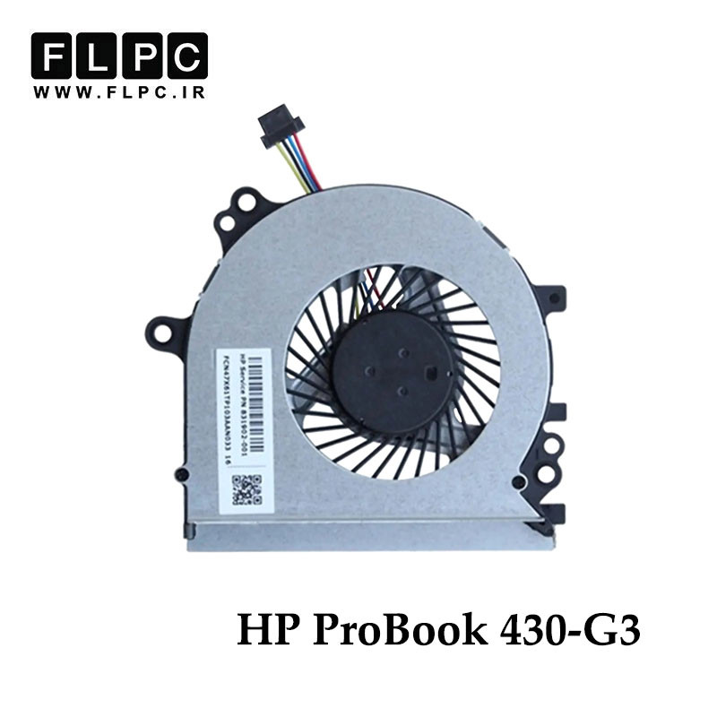 فن لپ تاپ اچ پی HP ProBook 430-G3 چهارسیم- اورجینال
