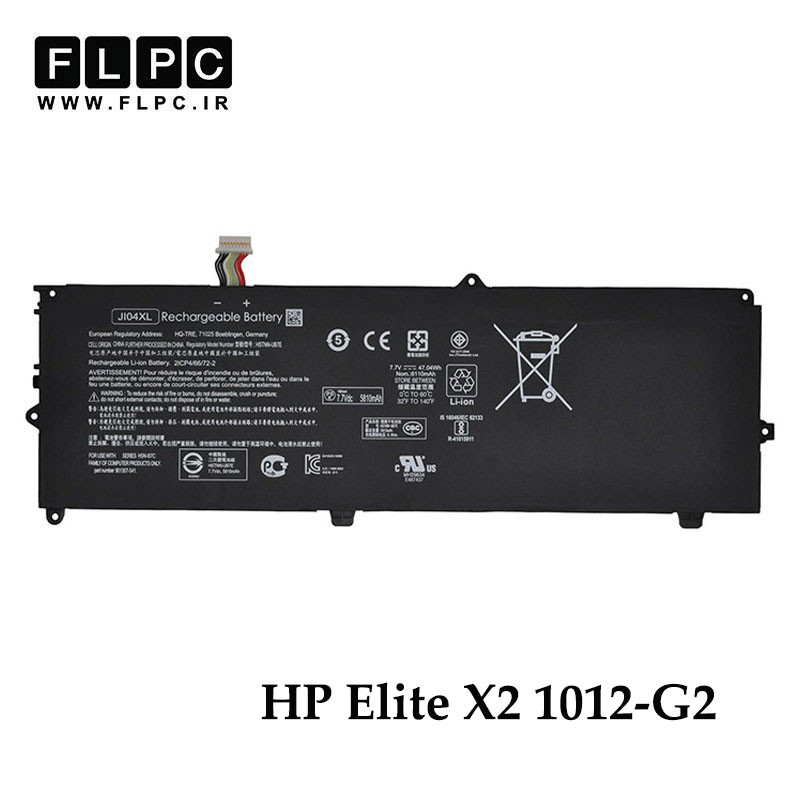 باتری لپ تاپ اچ پی HP Elite X2 1012-G2 _5700mAh