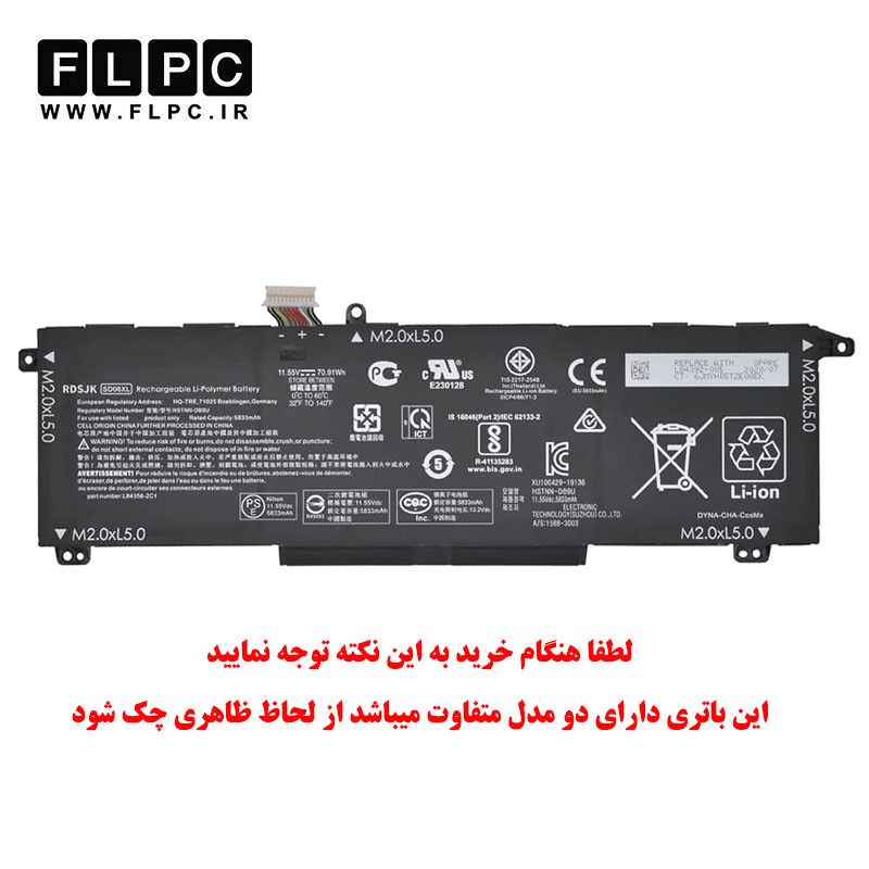 باتری لپ تاپ اچ پی HP Omen 15-EN _5700mAh برند Hyper Power