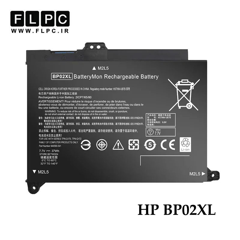 باتری لپ تاپ اچ پی HP BP02XL _4500mAh برند Hyper Power