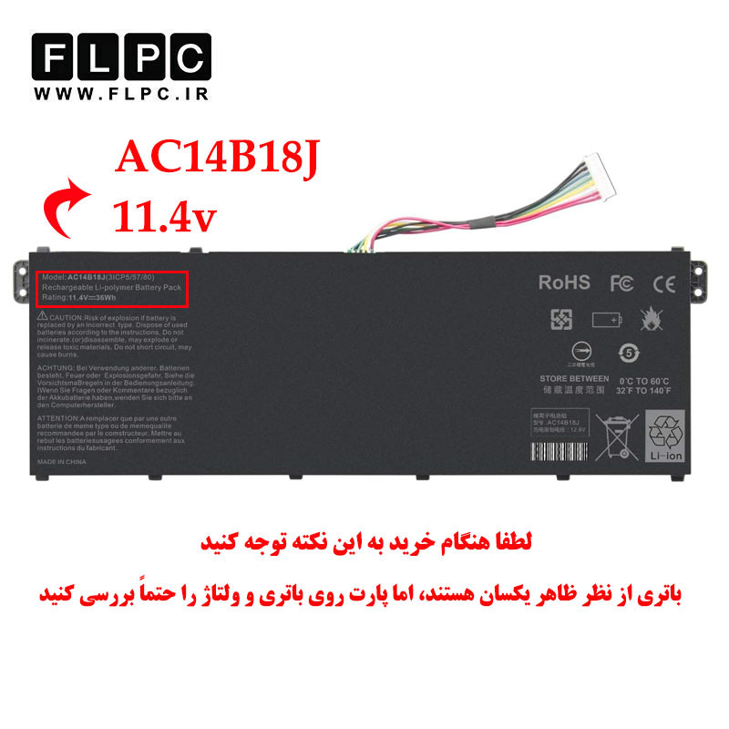 باتری لپ تاپ ایسر Acer Aspire E3-112 _2200mAh برند Hyper Power