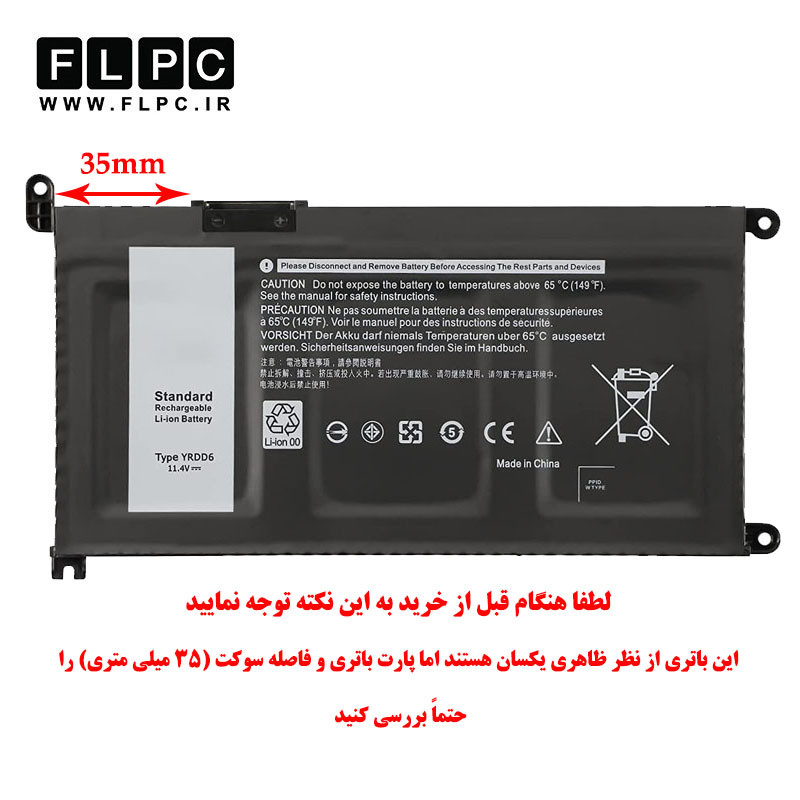 باتری لپ تاپ دل Dell Inspiron 7586 _3600mAh برند MM
