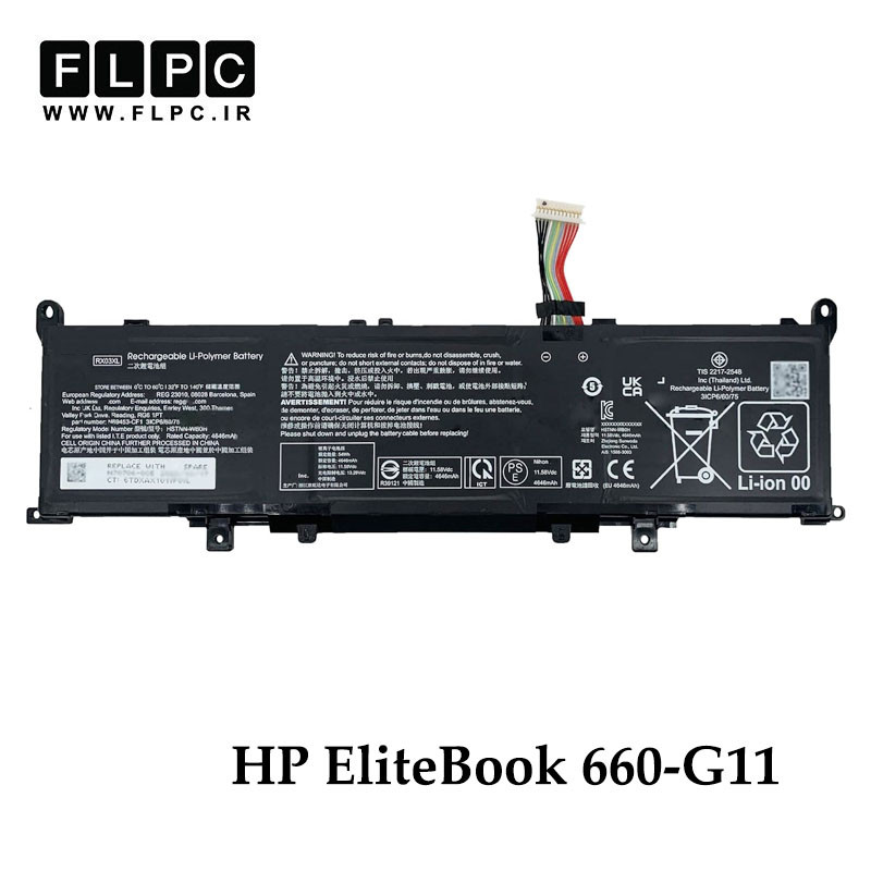 باتری لپ تاپ اچ پی HP EliteBook 660-G11 _4380mAh برند MM