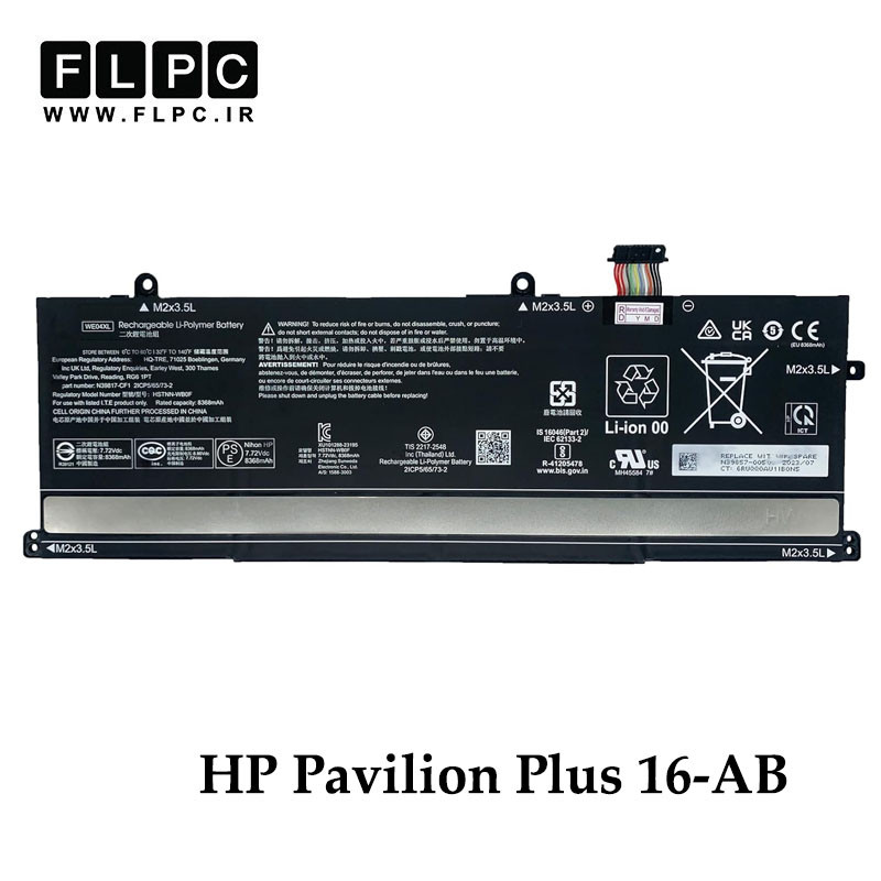 باتری لپ تاپ اچ پی HP Pavilion Plus 16-AB _6800mAh برند MM
