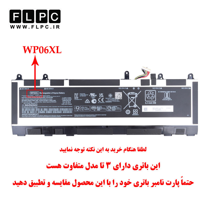 باتری لپ تاپ اچ پی HP WP06XL _4800mAh برند MM
