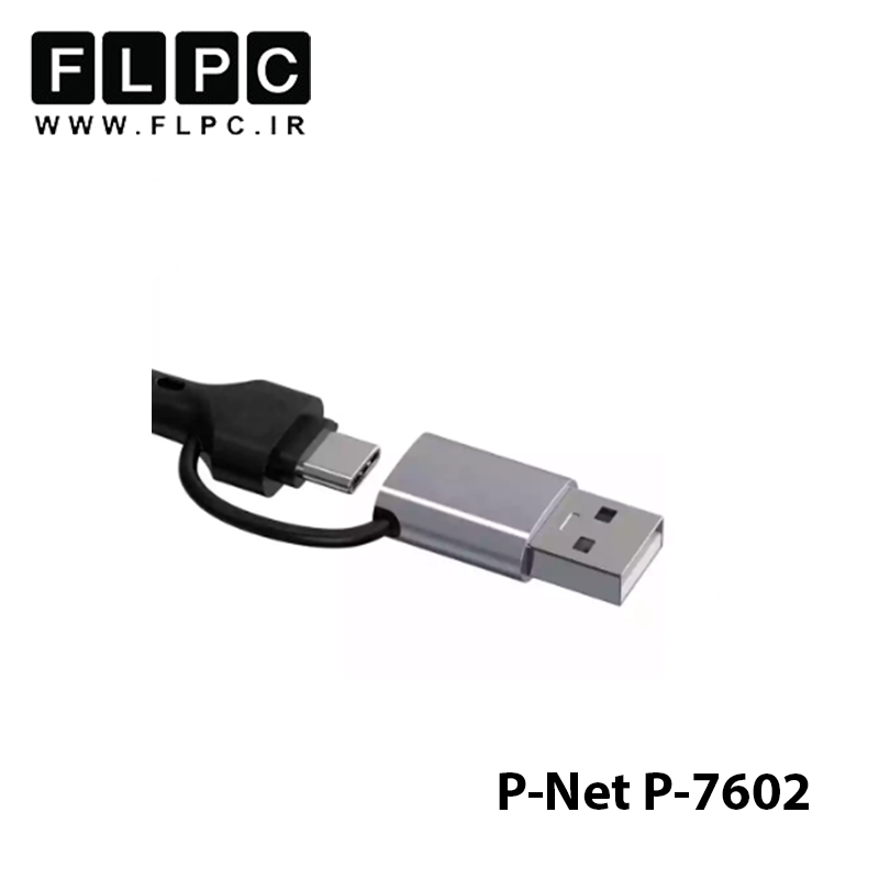 هاب 7 پورت USB و TYPE-C پی نت مدل P-net P-7602
