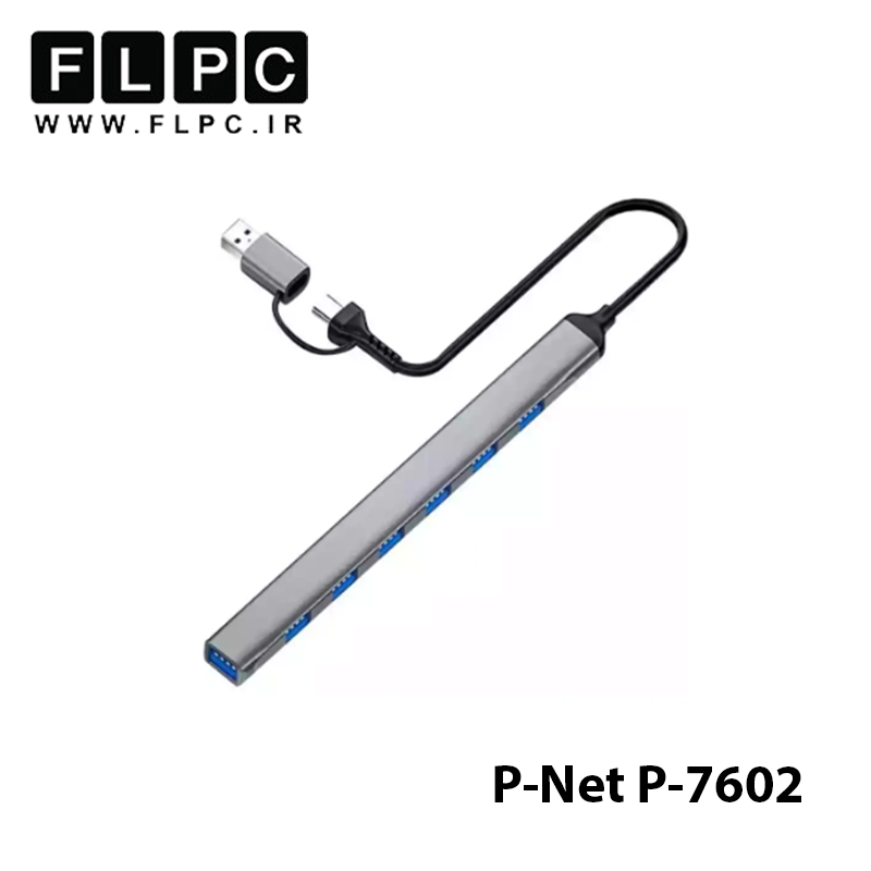 هاب 7 پورت USB و TYPE-C پی نت مدل P-net P-7602