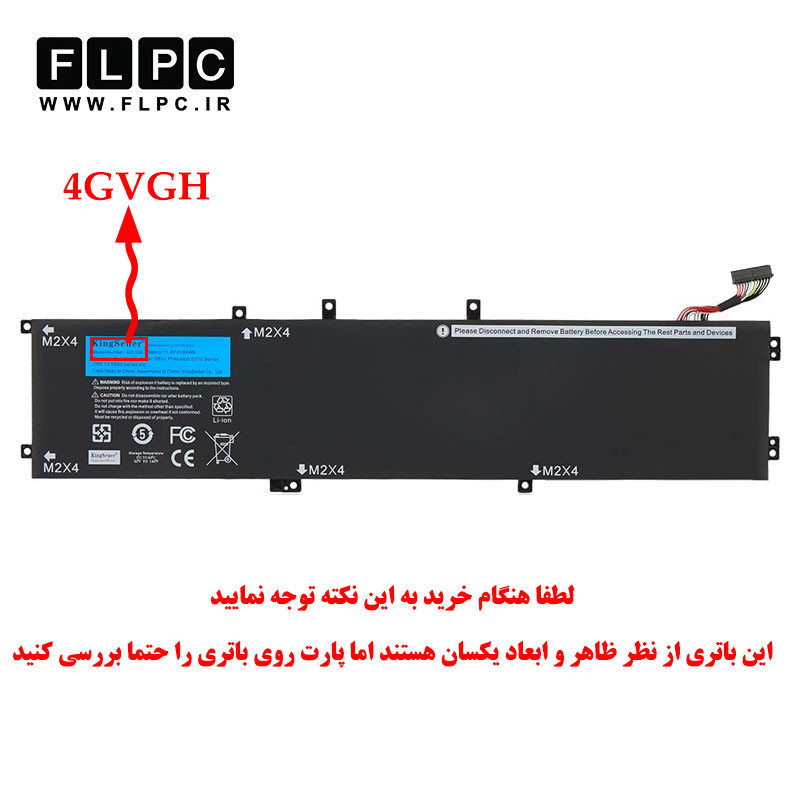 باتری لپ تاپ دل Dell 4GVGH _5500mAh برند Hyper Power