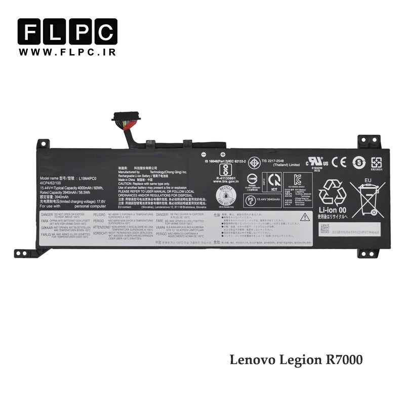 باتری لپ تاپ لنوو Lenovo Legion R7000 _3850mAh برند Hyper Power