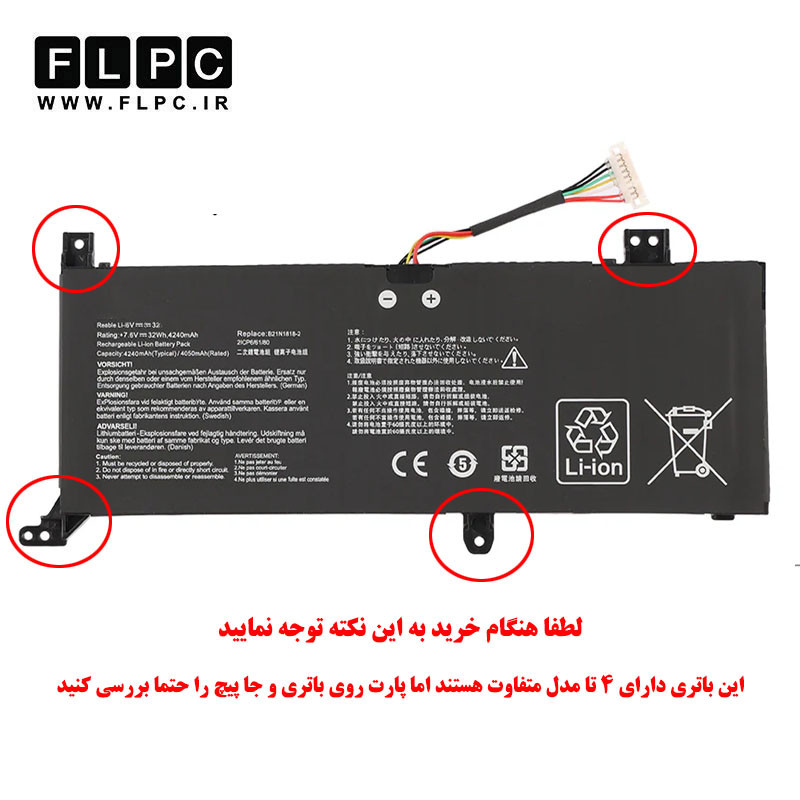 باتری لپ تاپ ایسوس Asus B21N1818-2 _4200mAh