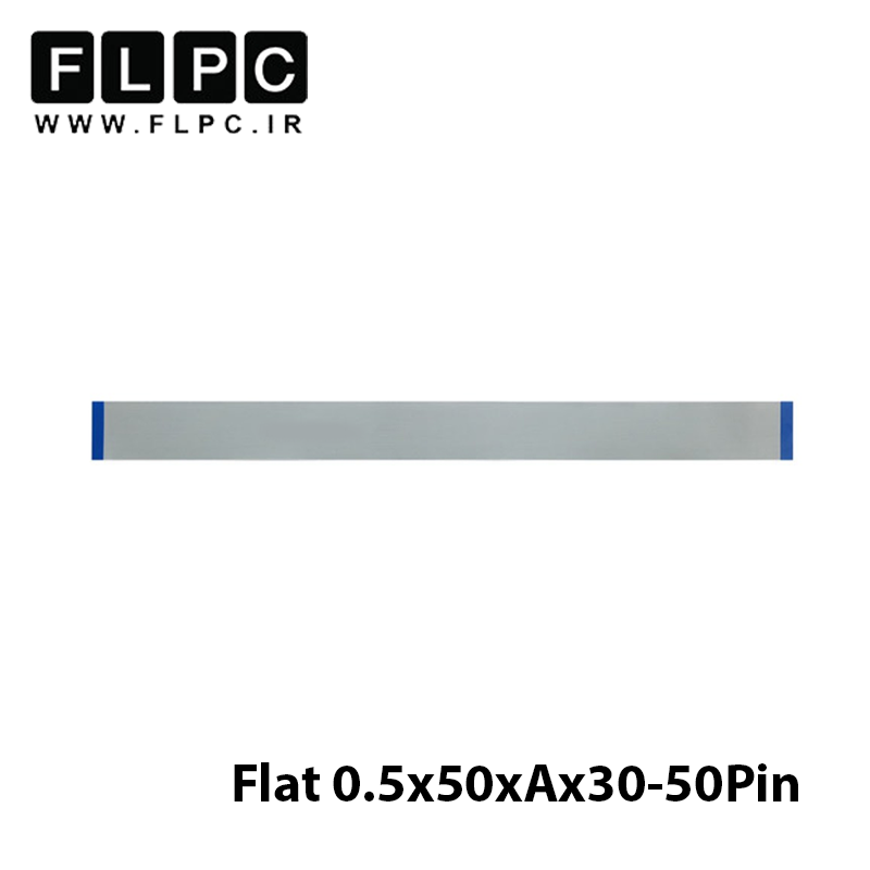 فلت ریبون لپ تاپ 50 پین 30 سانتی متر ریز 0.5x50xAx30-50Pin