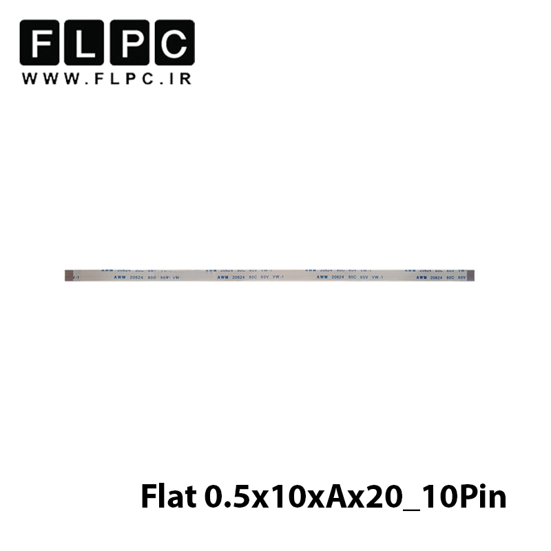 فلت ریبون لپ تاپ 10 پین 20 سانتی متر ریز 0.5x10xAx20_10Pin