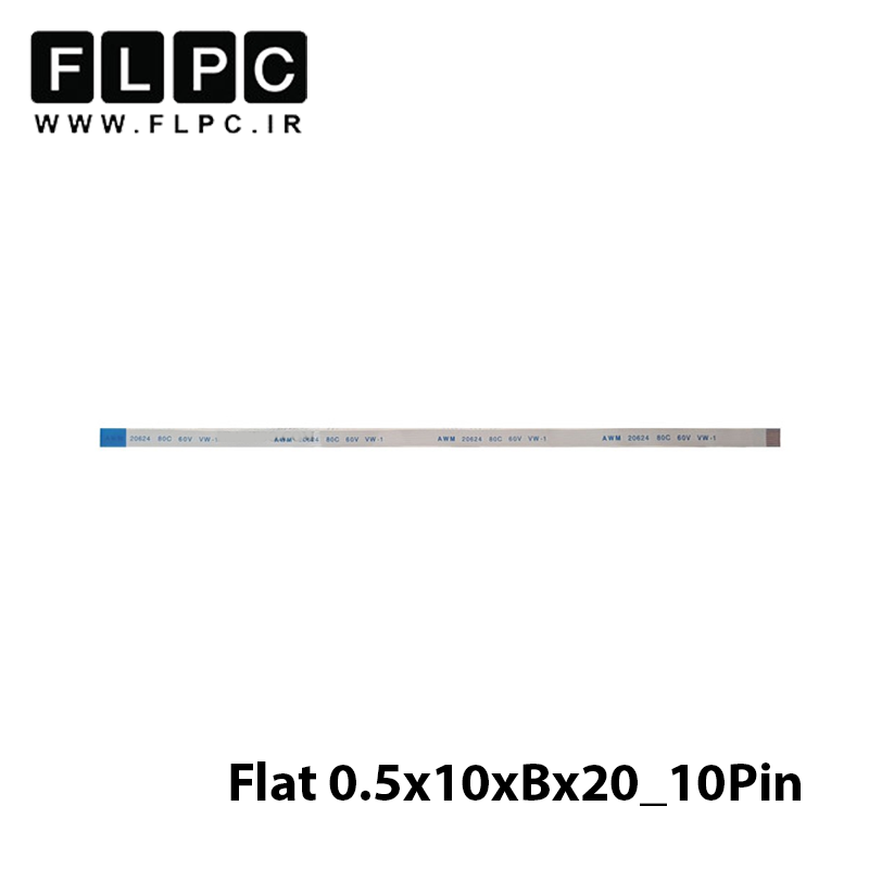 فلت ریبون لپ تاپ 10 پین 20 سانتی متر ریز 0.5x10xBx20_10Pin