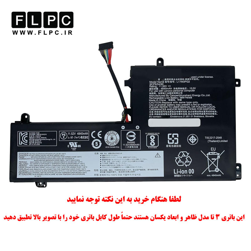 باتری لپ تاپ لنوو Lenovo L17C3PG2 _4750mAh برند MM