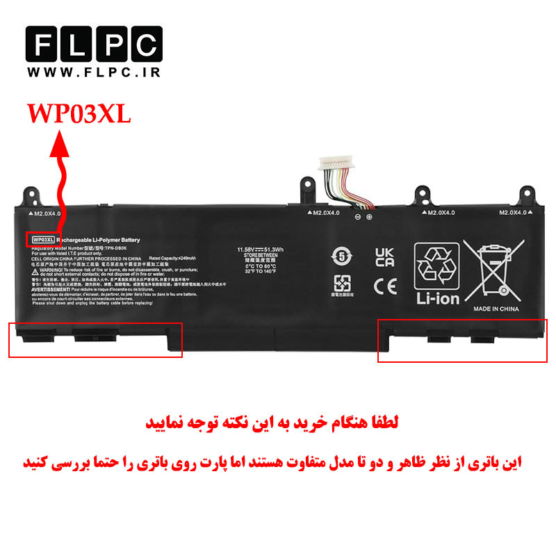 باتری لپ تاپ اچ پی HP WP03XL _4150mAh برند MM