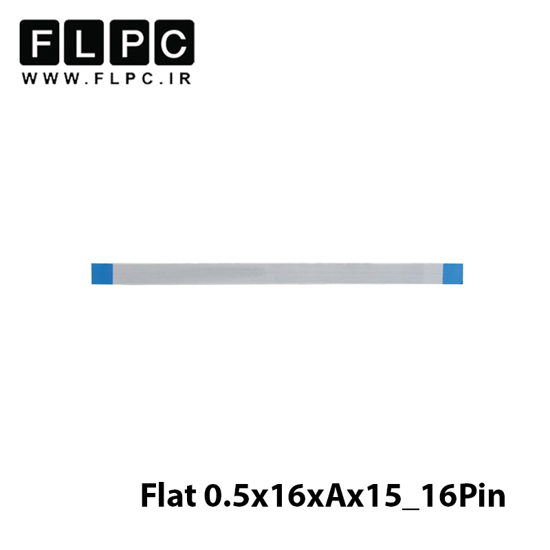 فلت ریبون لپ تاپ 16 پین 15 سانتی متر ریز 0.5x16xAx15_16Pin