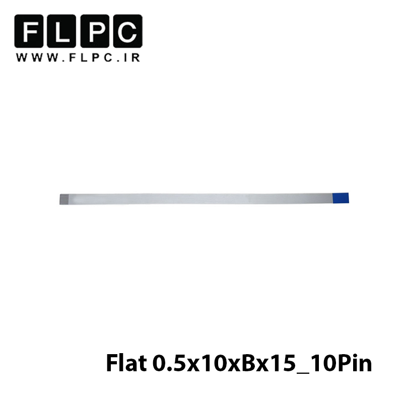 فلت ریبون لپ تاپ 10پین 15 سانتی متر ریز 0.5x10xBx15_10Pin
