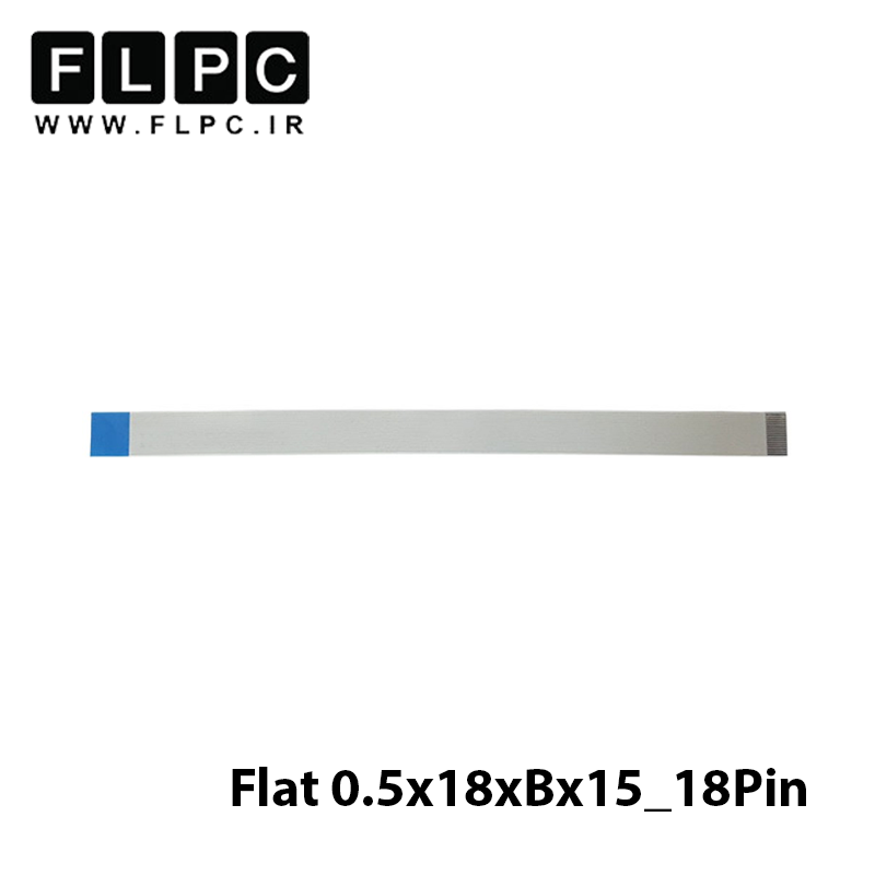 فلت ریبون لپ تاپ 18 پین 15 سانتی متر ریز 0.5x18xBx15_18Pin