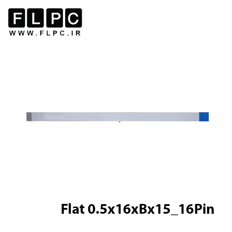 فلت ریبون لپ تاپ 16 پین 15 سانتی متر ریز 0.5x16xBx15_16Pin