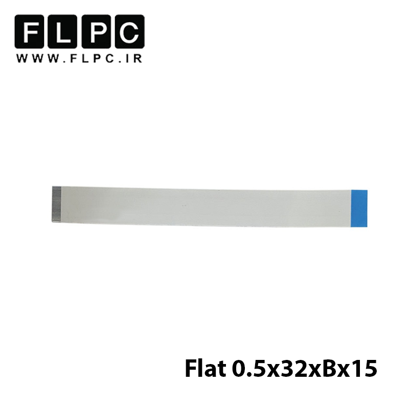 فلت ریبون لپ تاپ 32 پین 15 سانتی متر ریز 0.5x32xBx15_32Pin