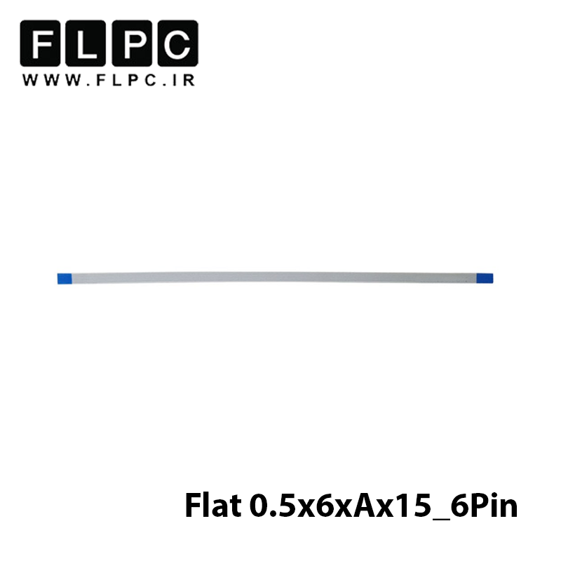 فلت ریبون لپ تاپ 6 پین 15 سانتی متر ریز 0.5x6xAx15_6Pin
