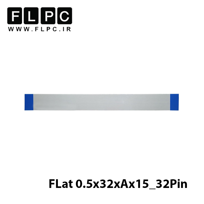 فلت ریبون لپ تاپ 32 پین 15 سانتی متر ریز 0.5x32xAx15_32Pin