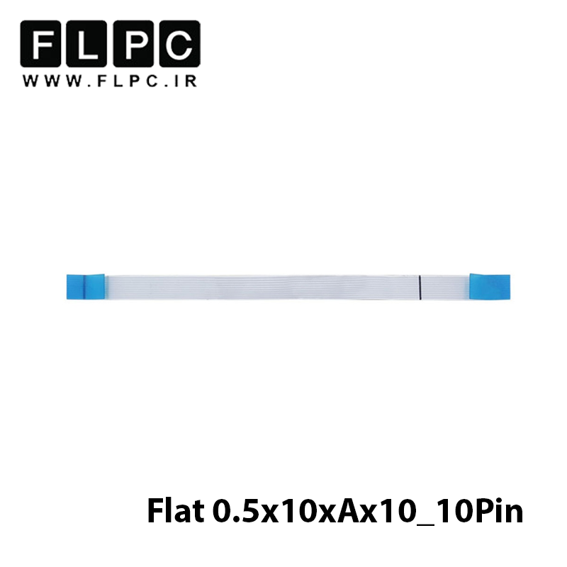 فلت ریبون لپ تاپ 10 پین 10 سانتی متر ریز 0.5x10xAx10_10Pin