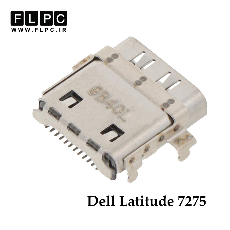 جک برق لپ تاپ Dell Latitude 7275 _Type C -TC01