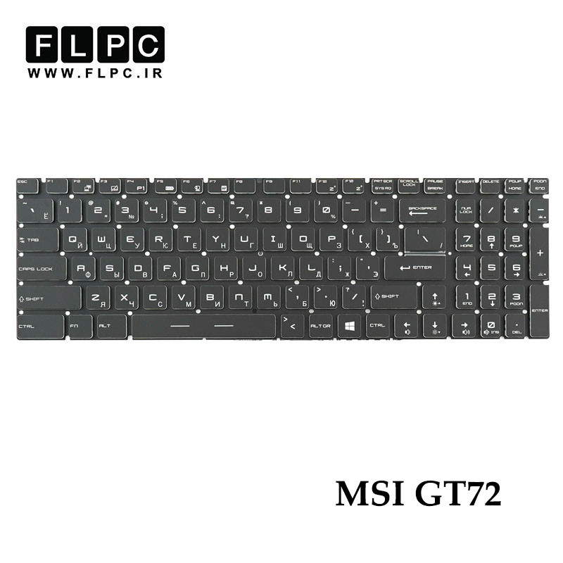 کیبورد لپ تاپ ام اس آی MSI GT72 مشکی- اینتر کوچک- بدون فریم- با بک لایت RGB